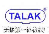 无锡一棉.jpg