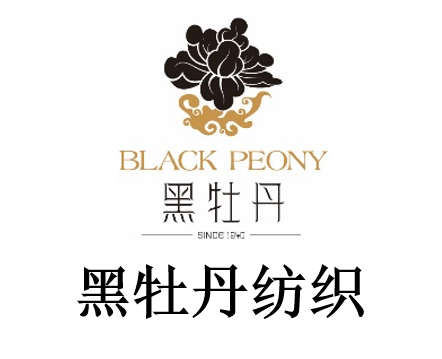 黑牡丹纺织.png