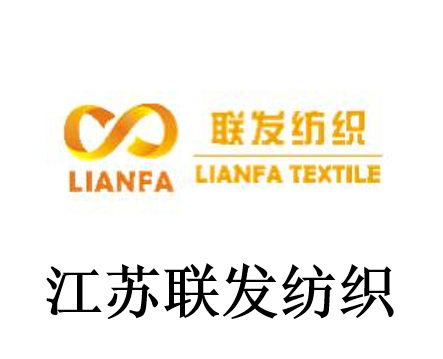 联发纺织.png
