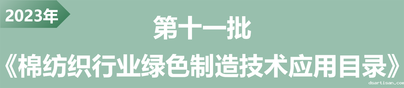 第十一批.png