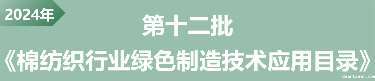 第十二批.png